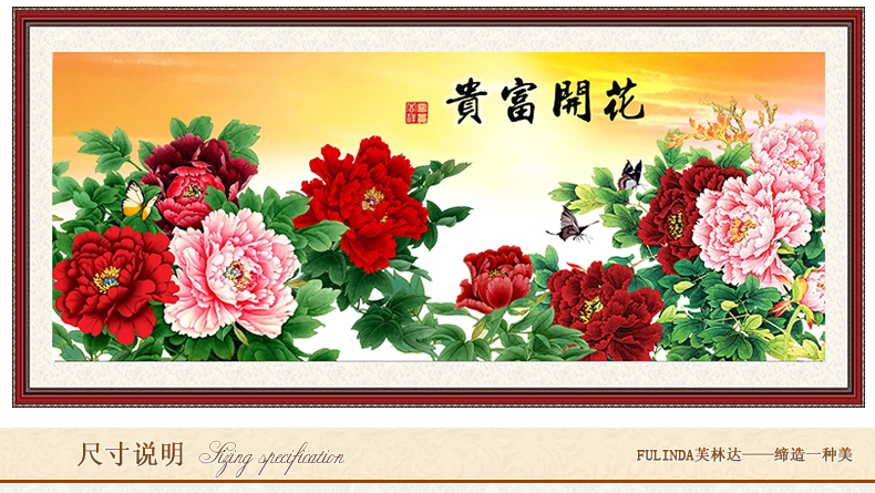 
                                        芙林达（FULINDA） 贴钻十字绣客厅新款大幅钻石画满钻花开富贵牡丹花满绣印花十字绣线绣 5D魔方钻石画 150*69cm 非满钻                