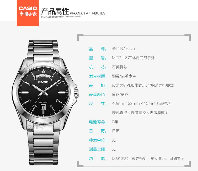 卡西欧(casio)男表 简约男士石英手表 黑盘钢带mtp-1375d-1a