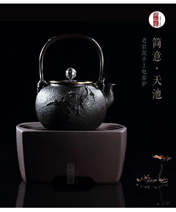 
                                        御汕堂 电茶炉迷你电陶炉 泡茶铁壶电磁炉烧水煮茶炉陶瓷 简意天池(单茶炉)                