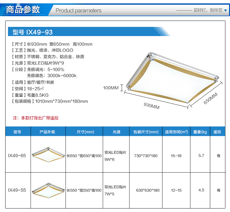 华艺灯饰 现代客厅灯长方形led吸顶灯餐厅无极调光灯饰灯具 IX49 55*55CM无极调光送遥控12-15平_35W