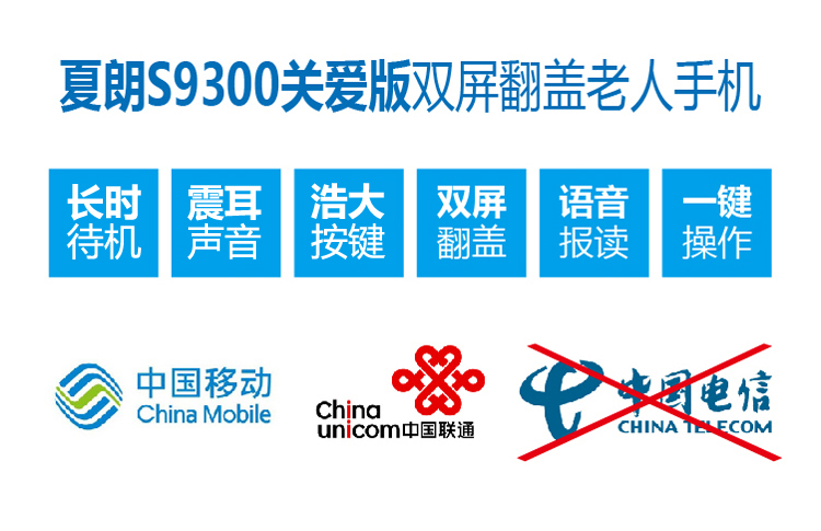 夏朗(NAMO)S9300 移动联通2G翻盖老人手机 红色