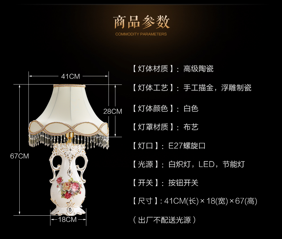 
                                        铂爵皇瓷 家居客厅装饰摆件欧式台灯卧室床头灯创意奢华装饰台灯 67CM高 按钮开关                