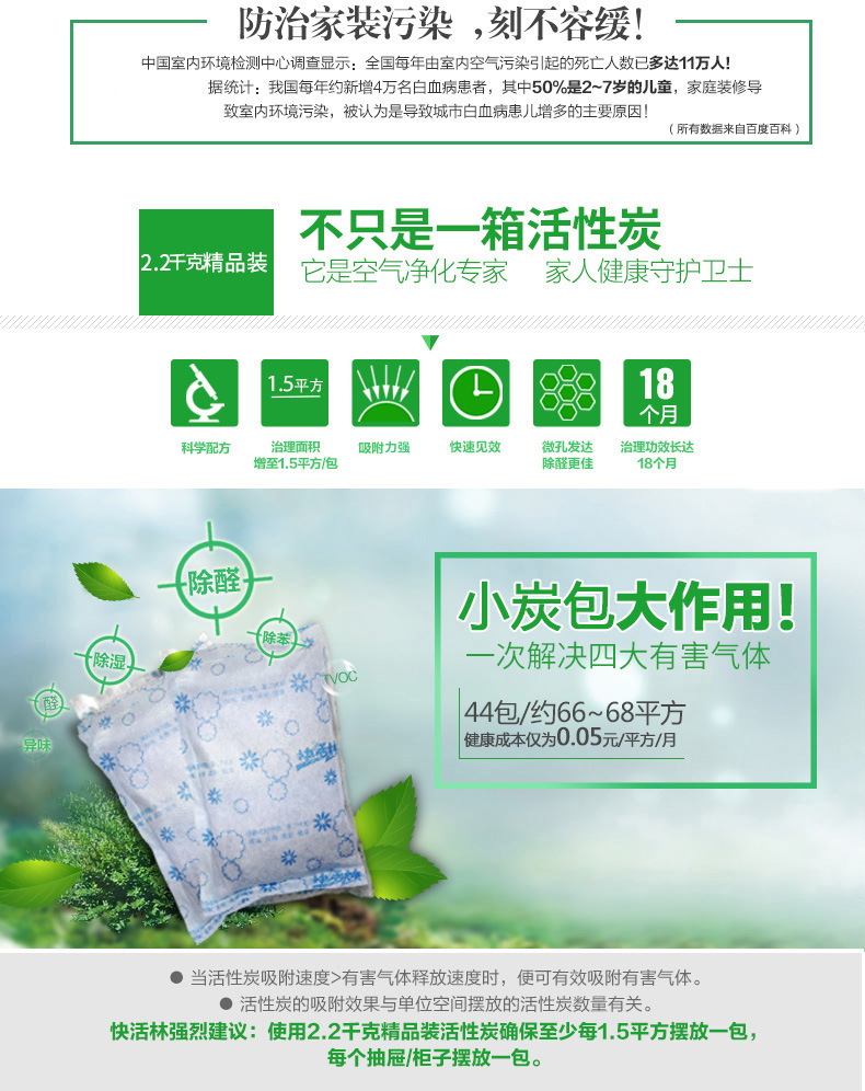 快活林活性炭精品装净化除味除甲醛竹炭包椰壳炭汽车除味2200克