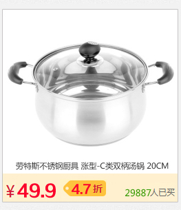 
                                        劳特斯304不锈钢奶锅16CM 五层复底电磁炉通用 汤宝奶锅                