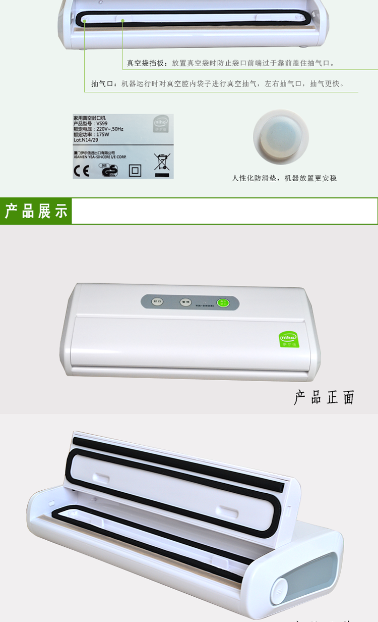 伊尔信真空保鲜机真空袋封口机全自动包装机包邮 VS99