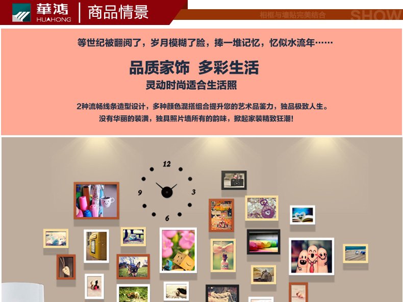 华鸿 实木心形照片墙欧式相片墙挂墙相框钟表创意组合客厅背景墙 白原混搭+钟表