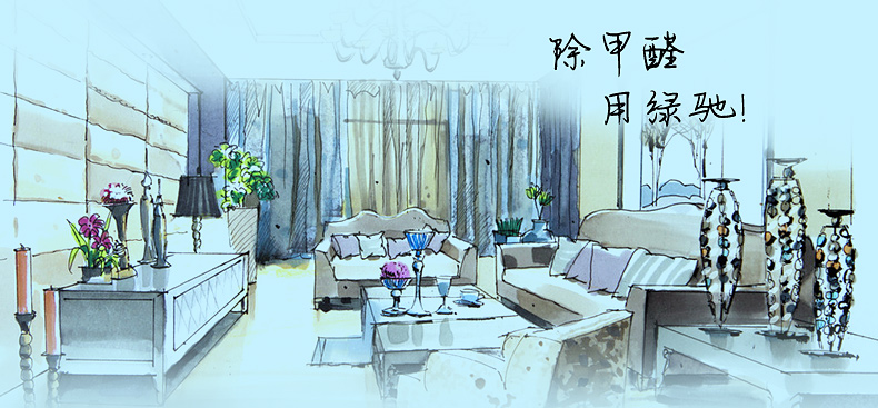 绿驰 母婴房/急入住/重污染100～120㎡装修污染治理 闪击安全除甲醛苯除味送4个检测盒