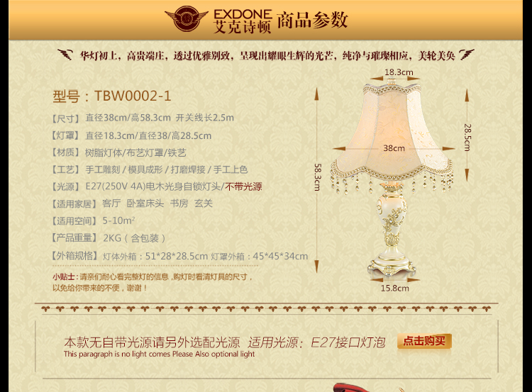 
                                        华艺 灯饰 台灯 卧室 床头欧式装饰台灯客厅书房温馨床头布艺灯具 艾克诗顿 TBW0002                
