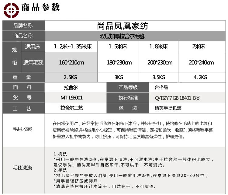 
                                        尚品凤凰 秋冬大毯子双层加厚拉舍尔毛毯 魅惑豹纹 160*210cm/5斤                