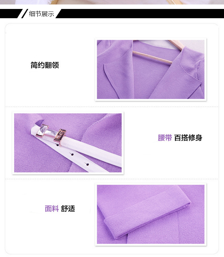 茱薇梦莎2016春装上新韩版女装外套修身中长款七分袖开衫针织衫女T6321 浅蓝色 M