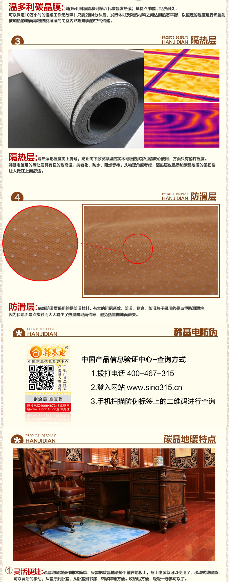 韩基电 碳晶地暖垫 地热垫 暖脚垫电热地毯碳晶地暖垫 浅色木纹 183*300cm