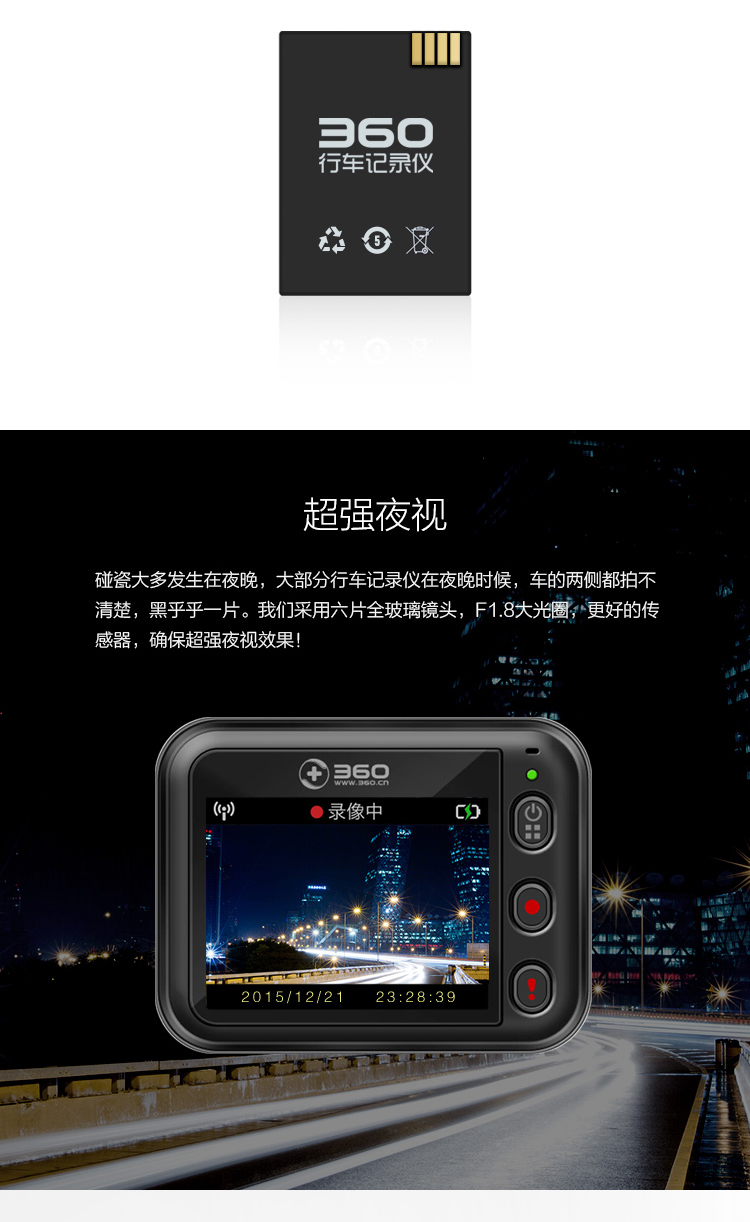 360行车记录仪 j501 高清夜视 wifi连接 智能管理 机卡套装 黑色 记录