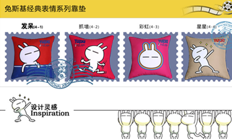 LOVO乐我家纺罗莱公司出品靠垫抱枕兔斯基经典表情系列 抓墙 50cm*50cm