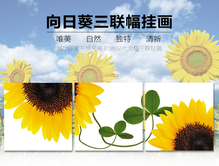 孖堡家居无框画油画 走廊现代简约装饰画 客厅卧室沙发背景挂画壁画墙画 无框画三联画 向日葵 70cm*70cm*3副