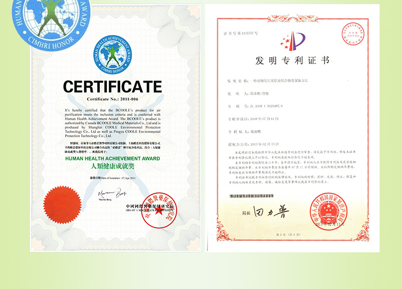 
                                        必酷蕾 甲醛清除剂 强力型新房装修家具去除油漆味光触媒除甲醛喷雾捕捉剂                