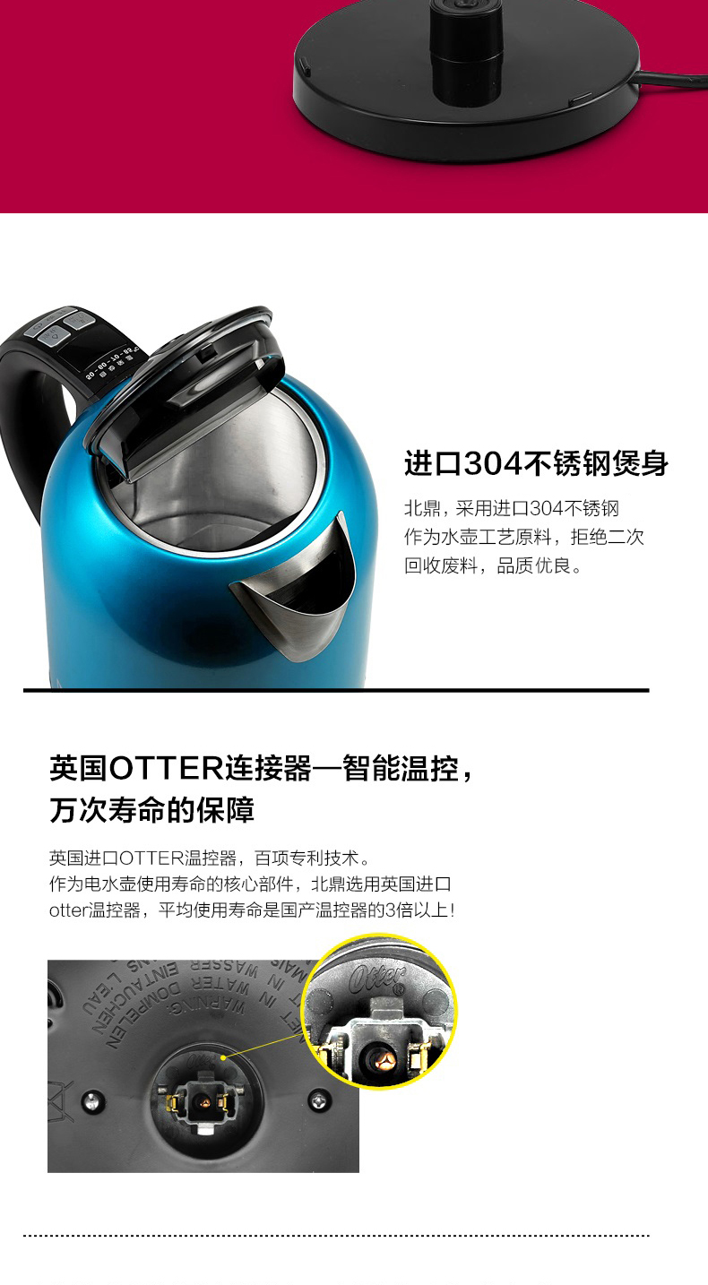 
                                        北鼎(BUYDEEM)304不锈钢电热水壶 调温数码水煲 K300 樱桃红【京东配送】                