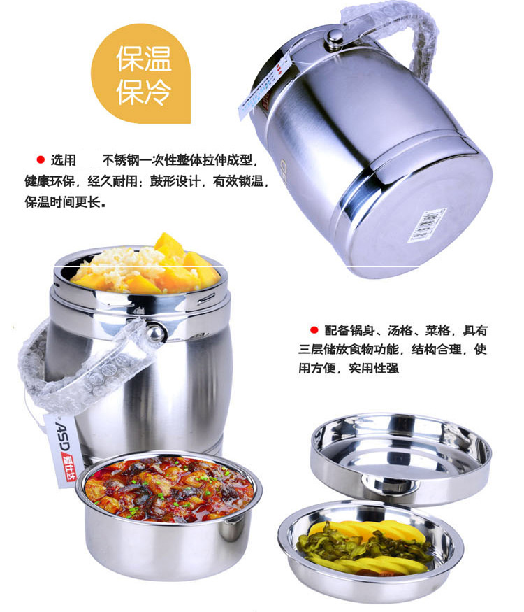 爱仕达保温饭盒ASD【京东自供】不锈钢保温桶1625G 2.5L