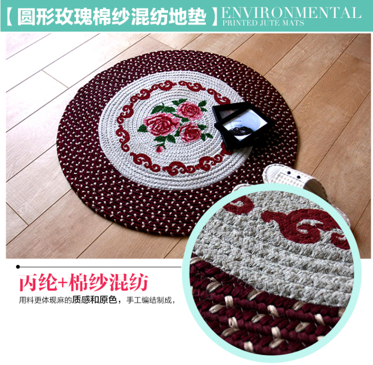 
                                        芦苇 手工硬底圆形玫瑰麻编地垫客厅卧室电脑椅垫地毯 直径75cm圆形                