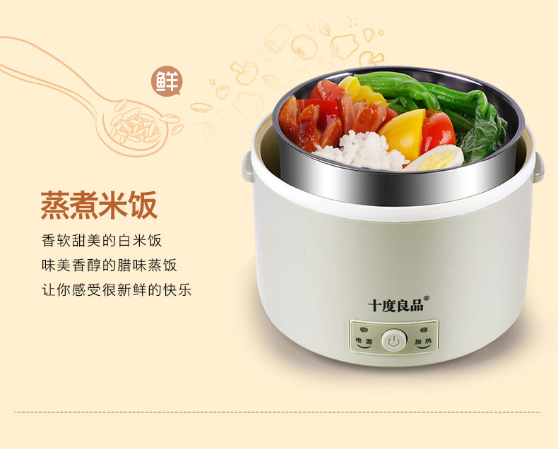 十度良品 SD-903双层电热饭盒  不锈钢密封内胆 加热插电保温电饭盒 浅灰色