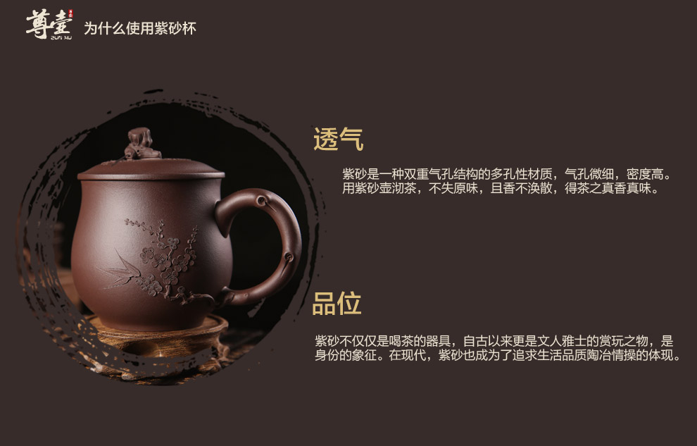 
                                        尊壶 宜兴紫砂杯紫泥泡茶杯子松竹梅三友盖杯送领导礼物425ml                