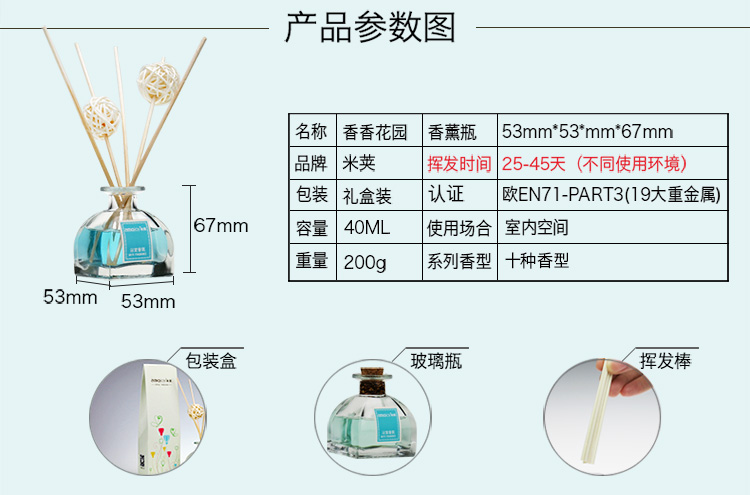 房间香水室内香氛 卧室无火香薰精油套装檀香藤条挥发熏香料 海洋