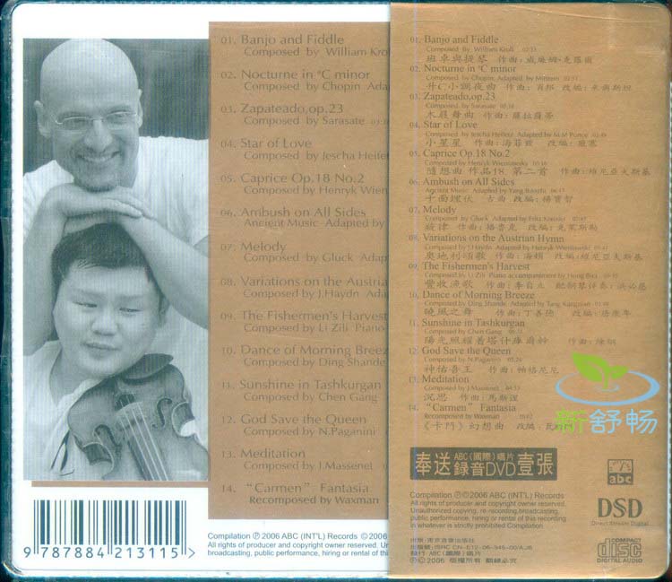 海草舞钢琴曲谱-木屐舞曲钢琴谱