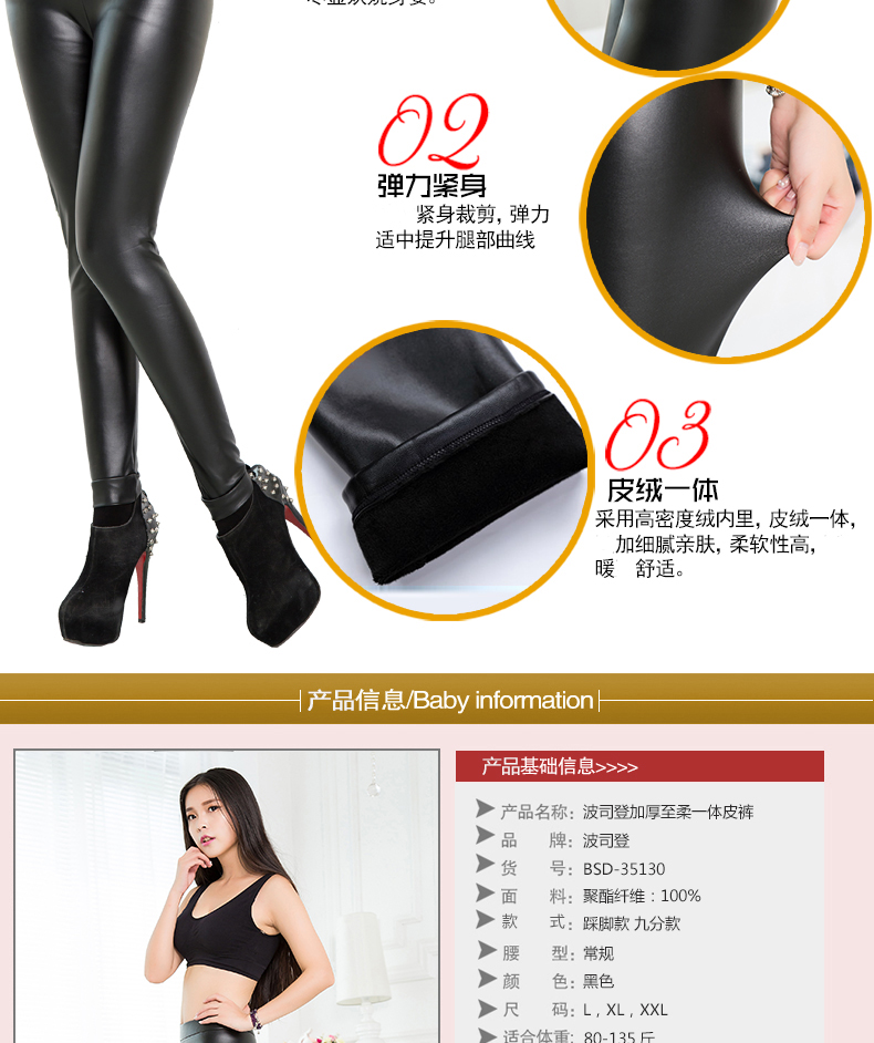 波司登 2015新款加绒PU皮裤女秋冬打底裤外穿九分裤修身弹力踩脚长裤打底裤女 踩脚 XXL