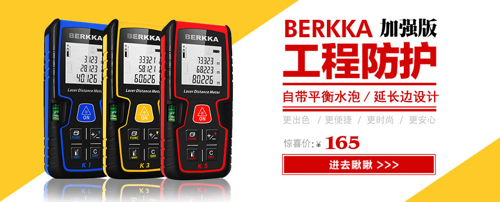 赛纬 绿光水平仪 室外激光平水仪红外线2 3 5线