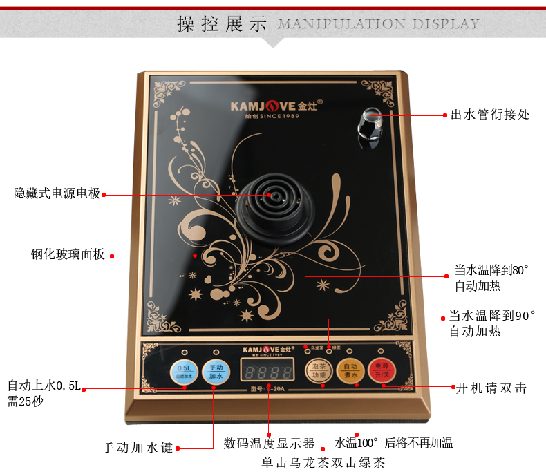 金灶T-20A 烧水壶 电子茶具 烧水器 智能控温自动加水电茶壶烧水壶功夫茶具1L