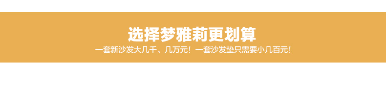 梦雅莉 纯棉沙发垫布艺时尚 加厚沙发套罩 靠背巾坐垫 圆音 90cm*160cm