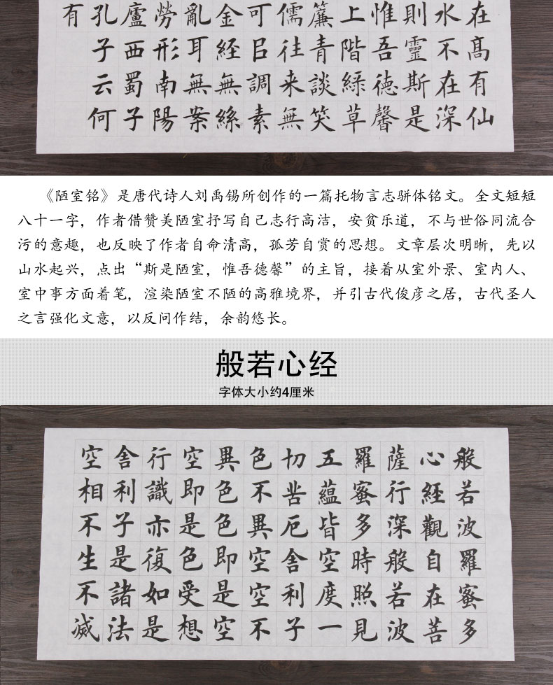 明星中楷毛笔字帖入门临摹欧楷兰亭序描红宣纸心经抄经成人学生书法