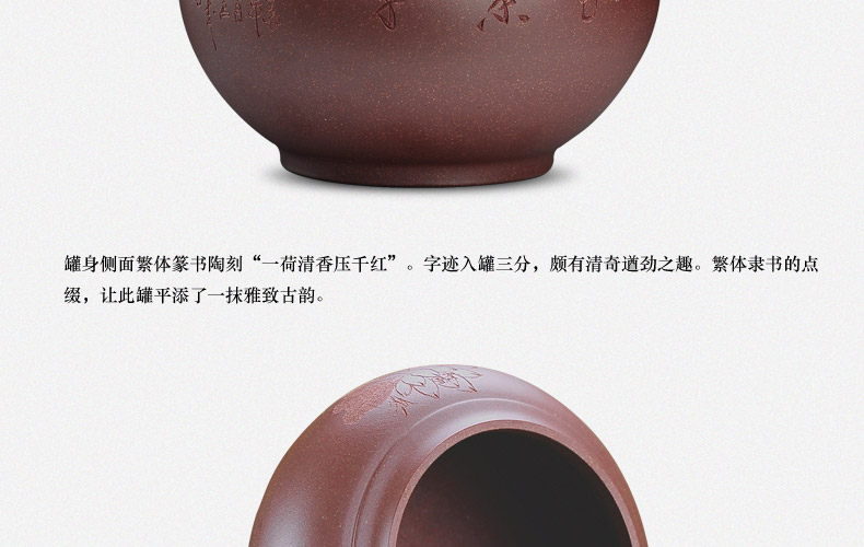 宏中-紫砂茶叶罐 存茶醒茶罐茶缸 鸟语花香 HZS076