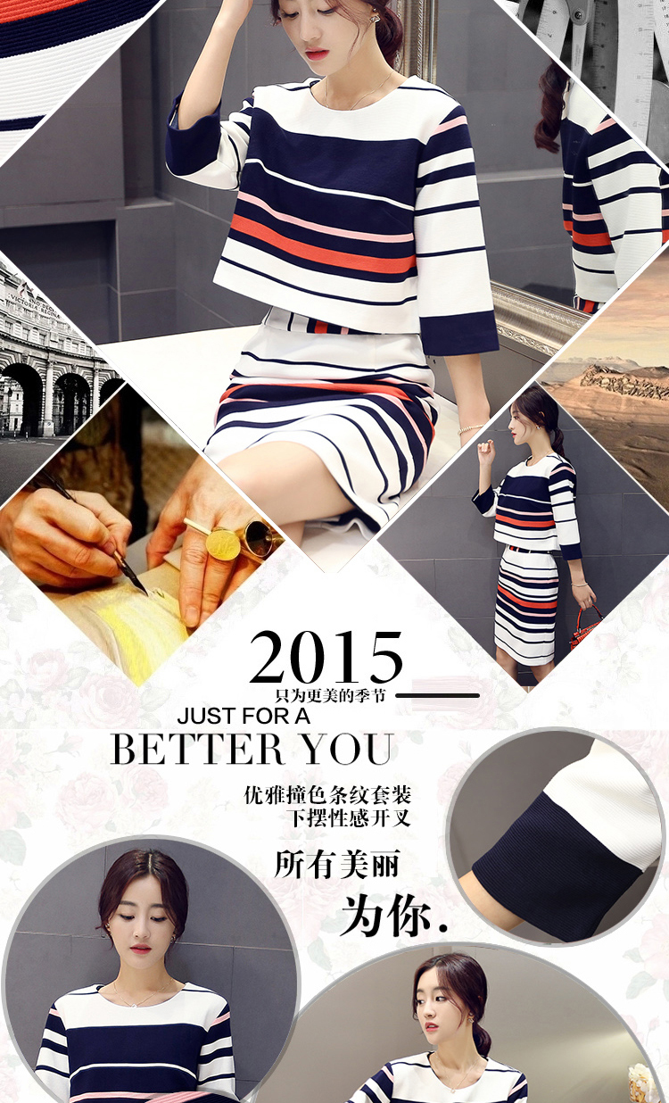 奕悦尔2015秋季新款连衣裙韩版修身显瘦高腰条纹裙时尚两件套装裙子 4818 红色 M