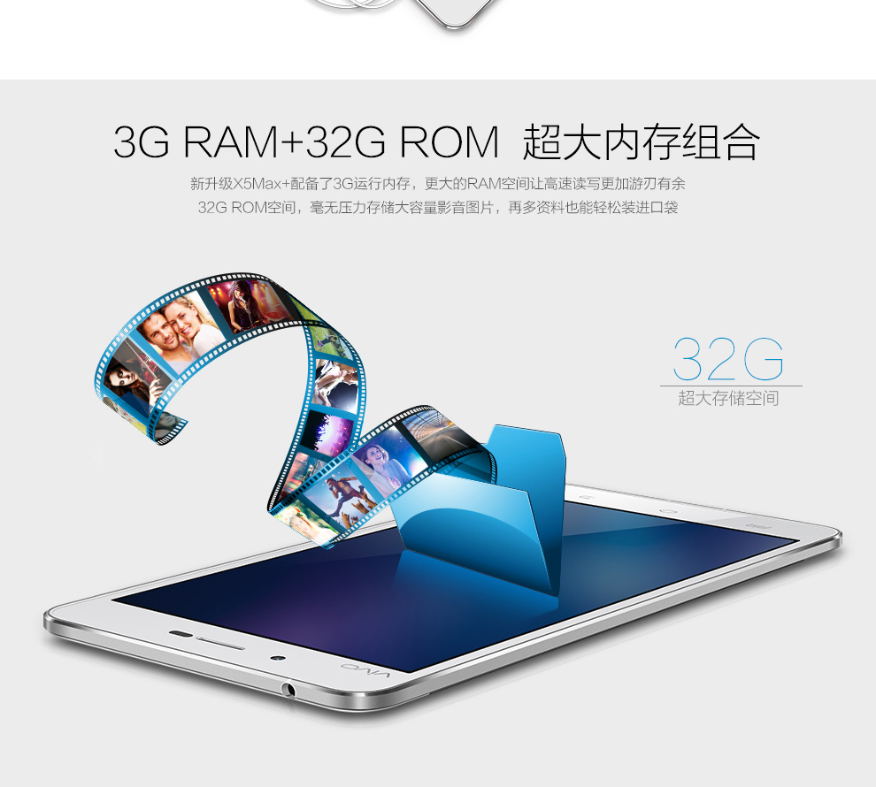 vivo X5MAx+ 移动4G版 32GB  双卡双待 香槟金