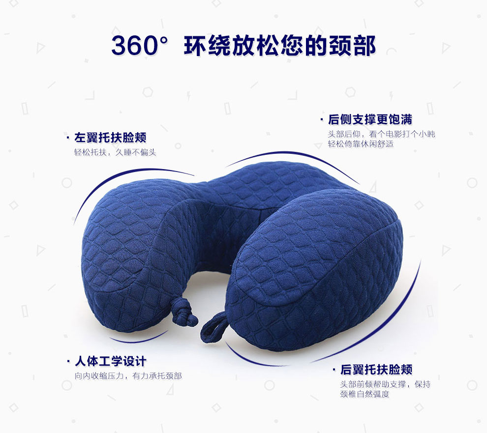 
                                        
                                        暖舒舒 记忆棉u型枕头护颈枕颈椎u型枕旅行飞机头枕护脖子汽车午睡颈枕 月光蓝【菱格-升级款】                