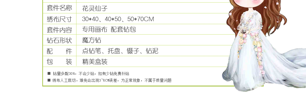 诗美诗格钻石画花仙子花花姑娘新款卧室卡通美女玫瑰仙子十字绣钻石绣满钻系列 花灵仙子 30*40厘米 魔方钻满钻