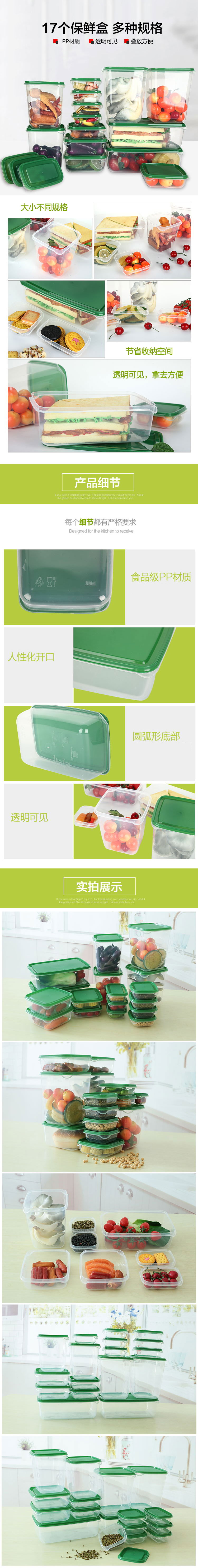 多方形保鲜盒套装 冰箱收纳食品盒塑料微波炉餐盒饭盒17件套 保鲜盒17件套