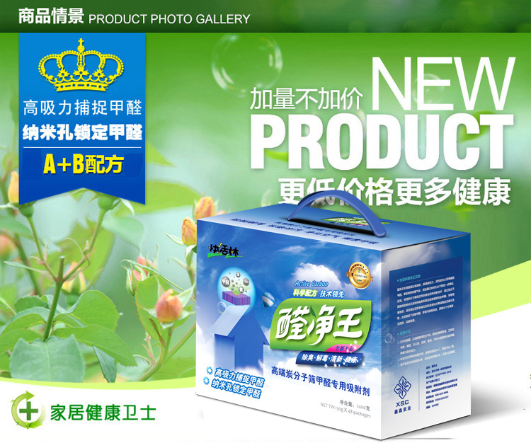 
                                        【京东超市】快活林 2400g醛净王 办公室家用装修除味净化 新车房活性炭除甲醛去味 竹炭包                