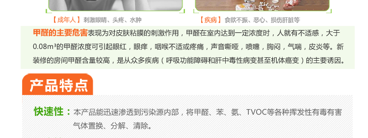 飘爱除甲醛清除剂强力型汽车除味去甲醛新房装修喷雾剂家具光触媒