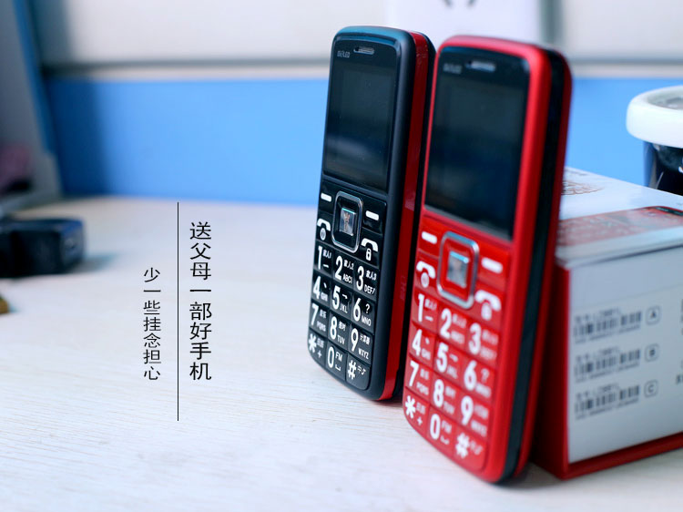 正品金亮典LD881L 移动联通 2G手机 酒红色
