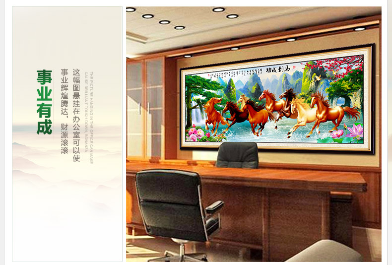 
                                        恋上 钻石画圆钻八骏图新款客厅钻石十字绣马到成功钻石绣 5D版钻石画---200x80厘米                