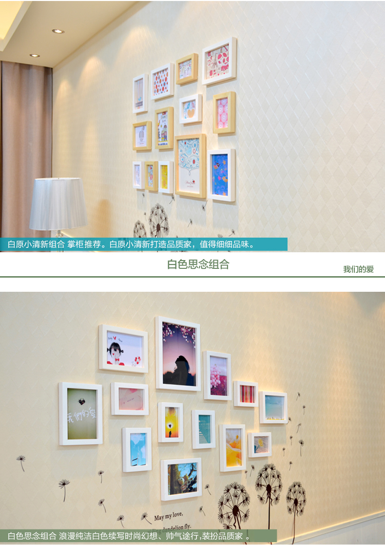 梦雅莉 实木照片墙墙 贴相框墙创意组合M661 白原小清新混搭