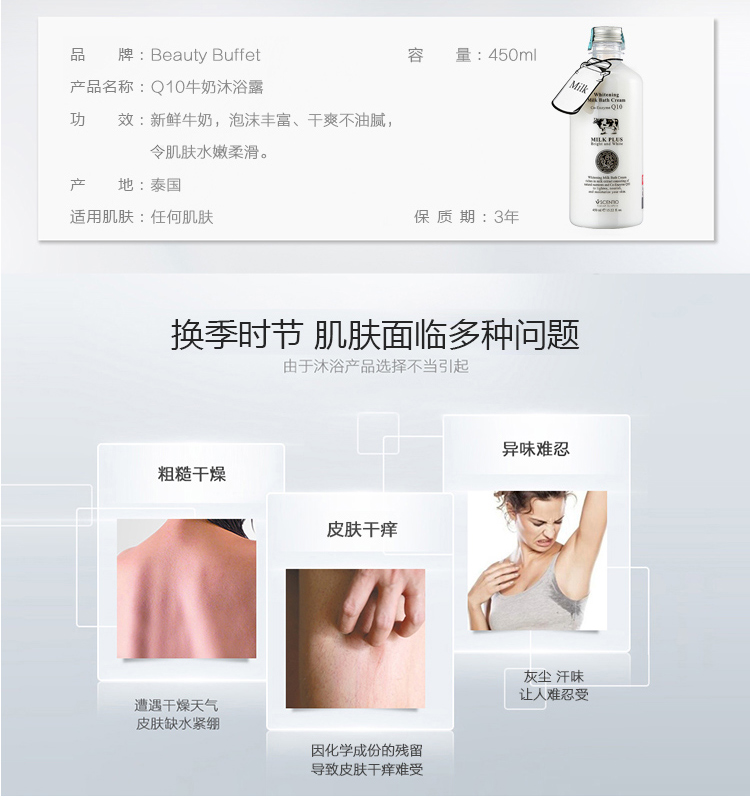 beauty buffet 美丽蓓菲泰国牛奶美白洗面奶 Q10氨基酸洁面乳深层清洁补水保湿 Q10牛奶洗面奶100ml