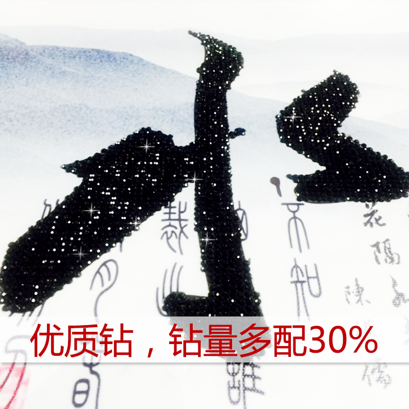 
                                        芙林达（FULINDA）十字绣客厅大幅新款钻石画上善若水书房书法字画点钻十字绣兰花卉 不满钻 150*50cm 魔方钻钻石画                