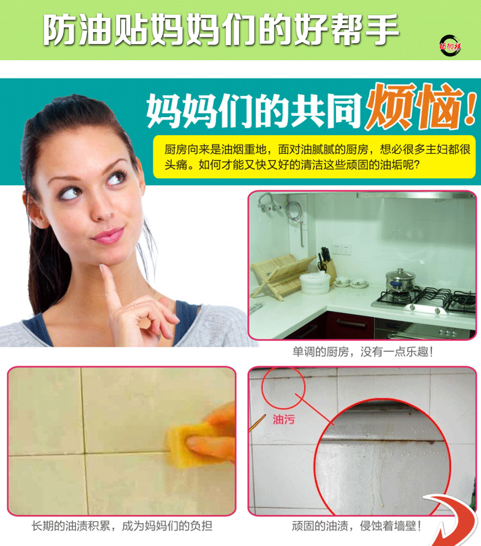 佰御祥 加厚厨房瓷砖贴防油贴纸 耐高温油烟贴铝珀墙贴纸10片装防油贴纸 10片装防油贴 45*75