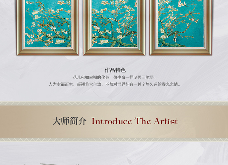 
                                        橙舍 欧式玄关装饰画 现代餐厅油画 有框卧室挂画版画 梵高油画 杏花 沙发背景墙装饰画 雅韵铜金 装框高64*宽75                