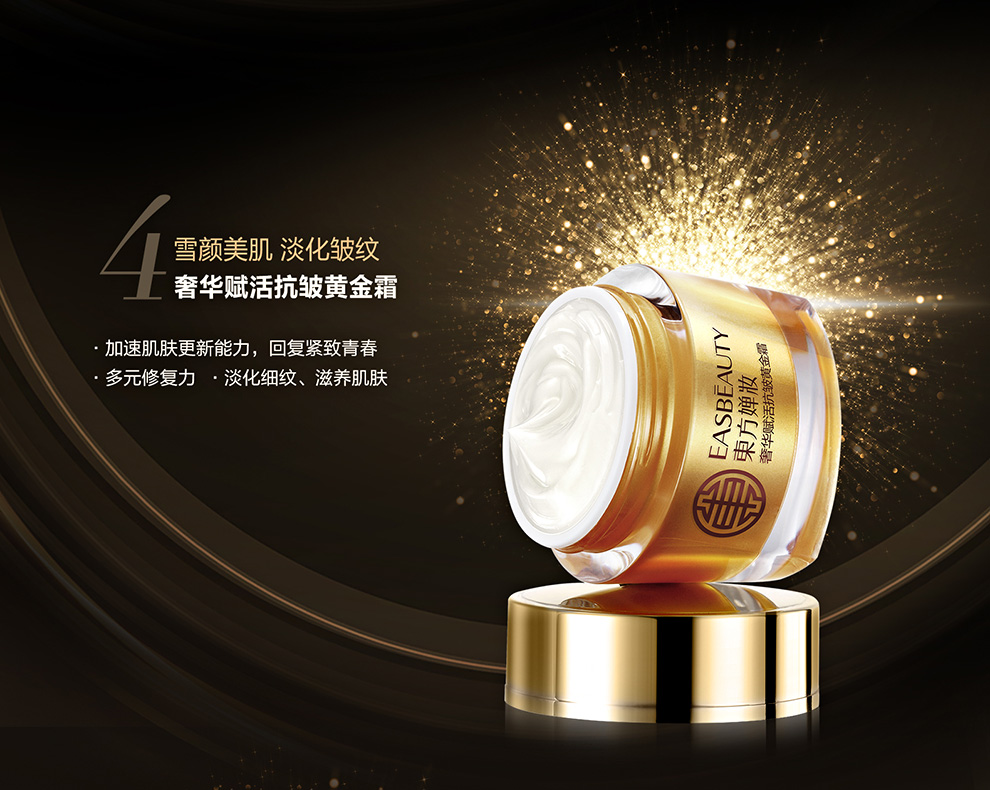 东方婵妆黄金护肤品化妆品套装 抗皱紧致提拉 补水保湿滋润弹滑(爽肤