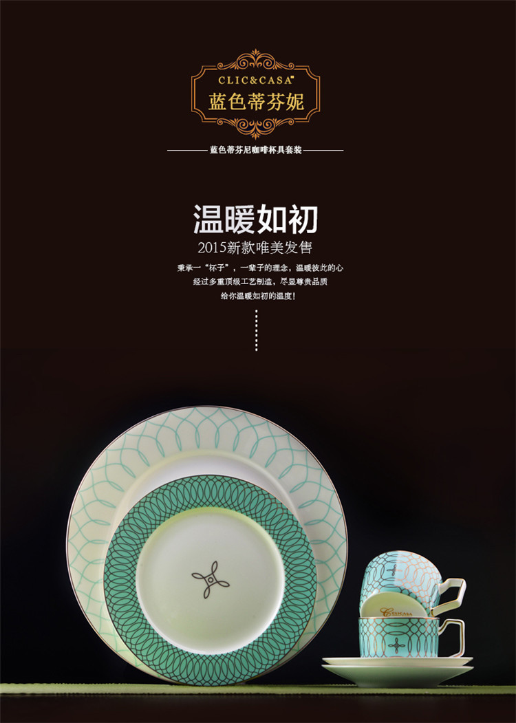 
                                        【C&C 可瑞可家】蓝色蒂芬妮 新品欧式咖啡杯骨瓷配碟英式复古红茶具陶瓷西餐盘套装 2杯碟+2盘(精美礼盒装)                