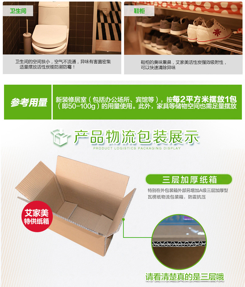 艾家美 2000g纳米活性炭 新房家用装修净化汽车除味 除甲醛去甲醛活性竹炭包