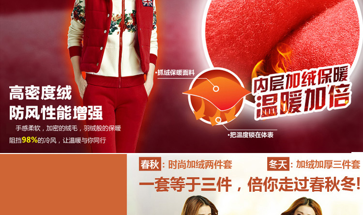若初（ROCU）2015新款冬装三件套卫衣女加绒韩版修身女装连帽运动开衫女 红色 M合适80-98斤